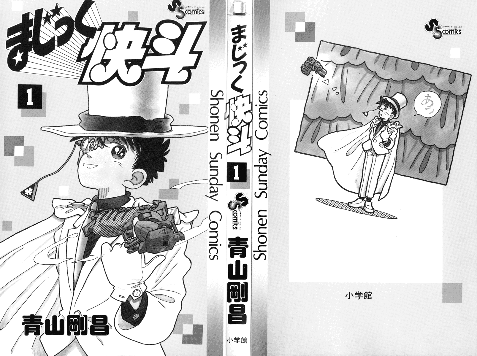 Magic Kaito Return of the Mysterious Thief 第3页