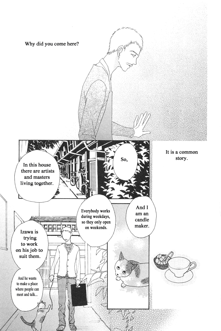 Roji Koibana Vol. 1 Ch. 4 第11页