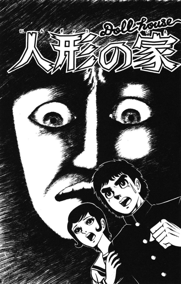Hungry Ghost Hell The Dollhouse 第1页