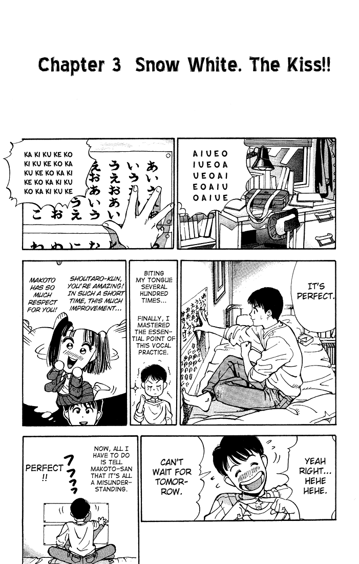 Bonbonzaka Koukou Engekibu Snow White. The Kiss!! 第1页