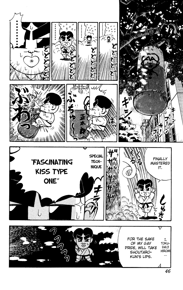 Bonbonzaka Koukou Engekibu Snow White. The Kiss!! 第2页