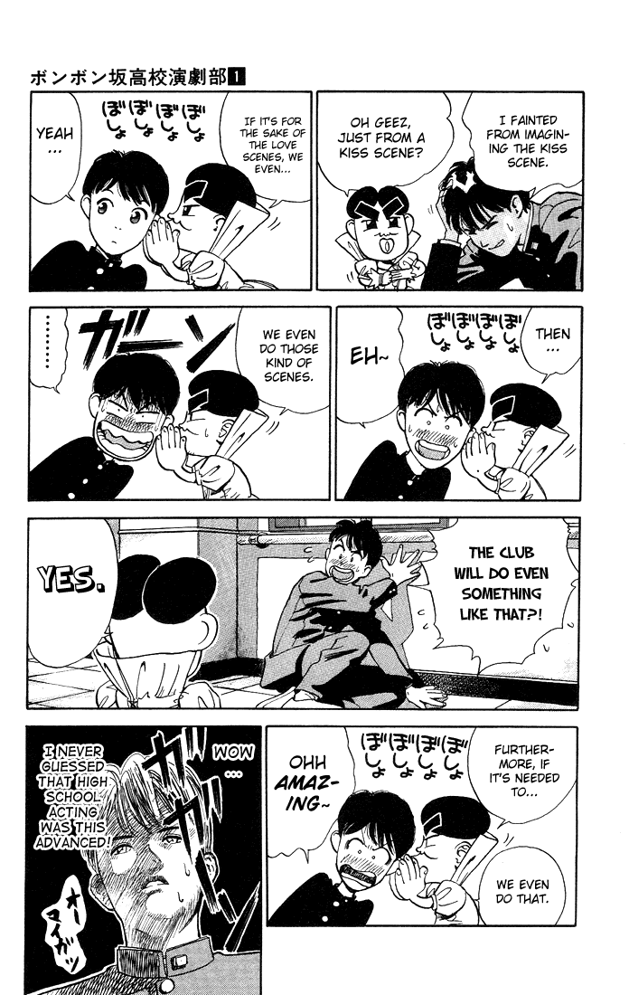 Bonbonzaka Koukou Engekibu Snow White. The Kiss!! 第11页