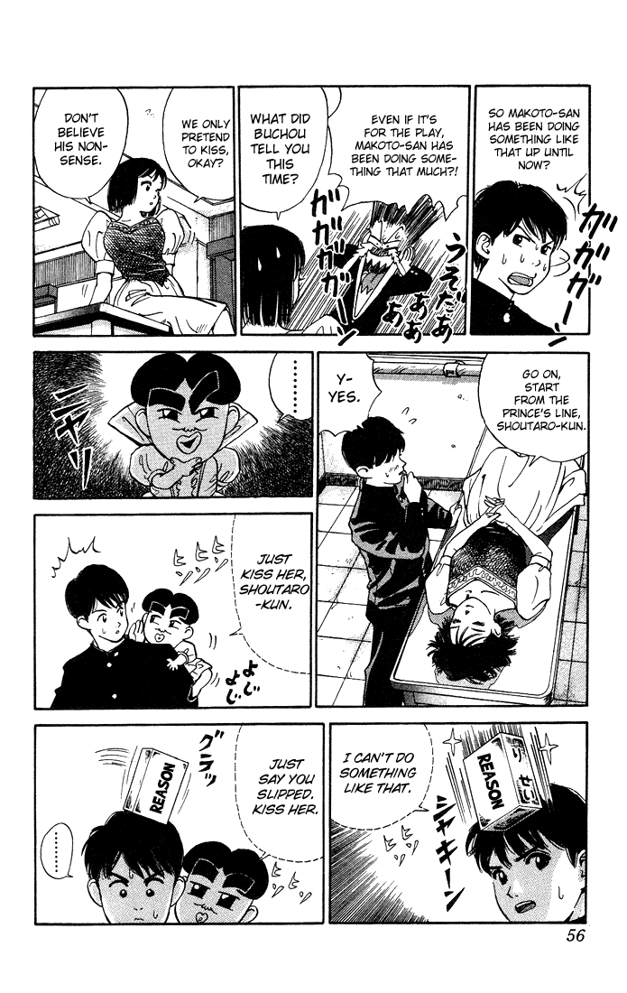 Bonbonzaka Koukou Engekibu Snow White. The Kiss!! 第12页
