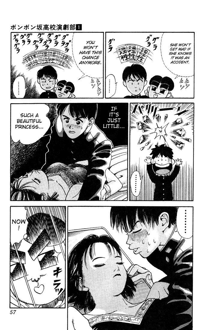 Bonbonzaka Koukou Engekibu Snow White. The Kiss!! 第13页