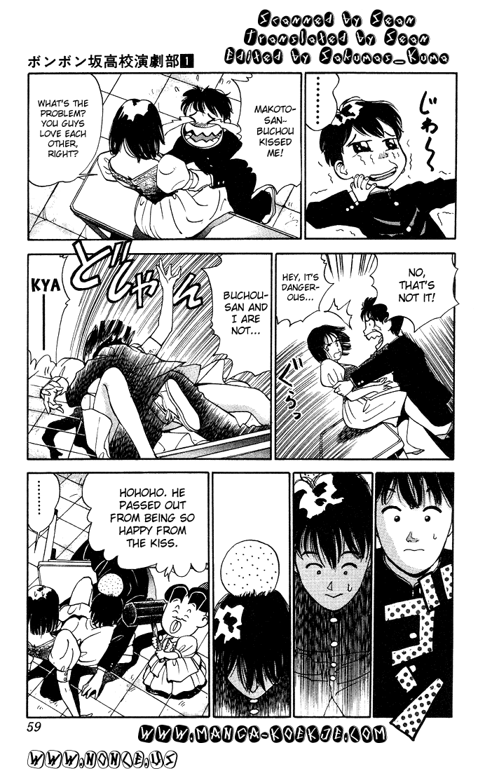 Bonbonzaka Koukou Engekibu Snow White. The Kiss!! 第15页