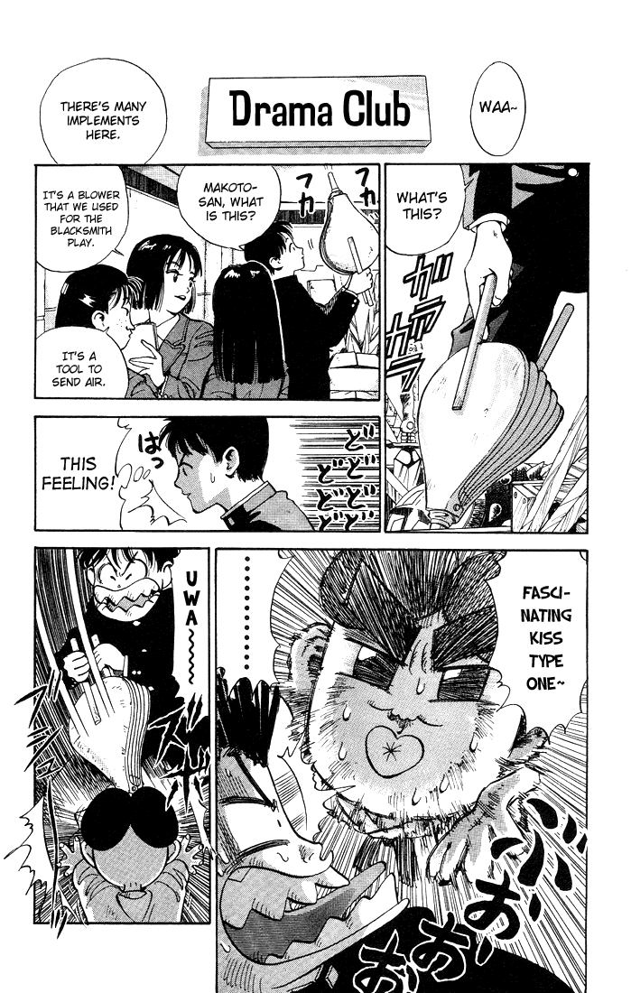 Bonbonzaka Koukou Engekibu Snow White. The Kiss!! 第3页