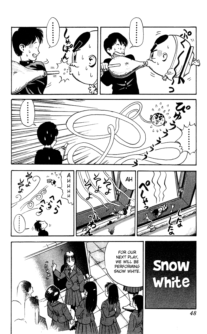 Bonbonzaka Koukou Engekibu Snow White. The Kiss!! 第4页