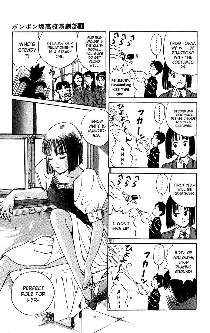 Bonbonzaka Koukou Engekibu Snow White. The Kiss!! 第5页
