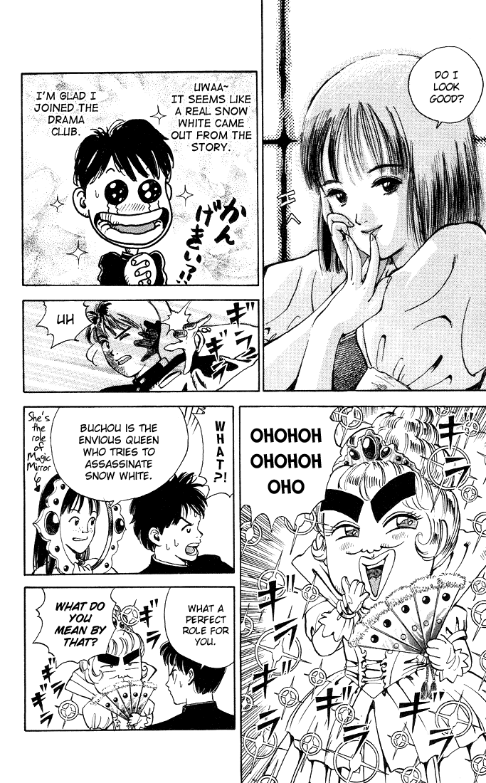 Bonbonzaka Koukou Engekibu Snow White. The Kiss!! 第6页