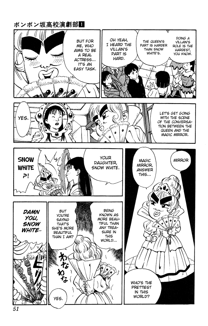 Bonbonzaka Koukou Engekibu Snow White. The Kiss!! 第7页