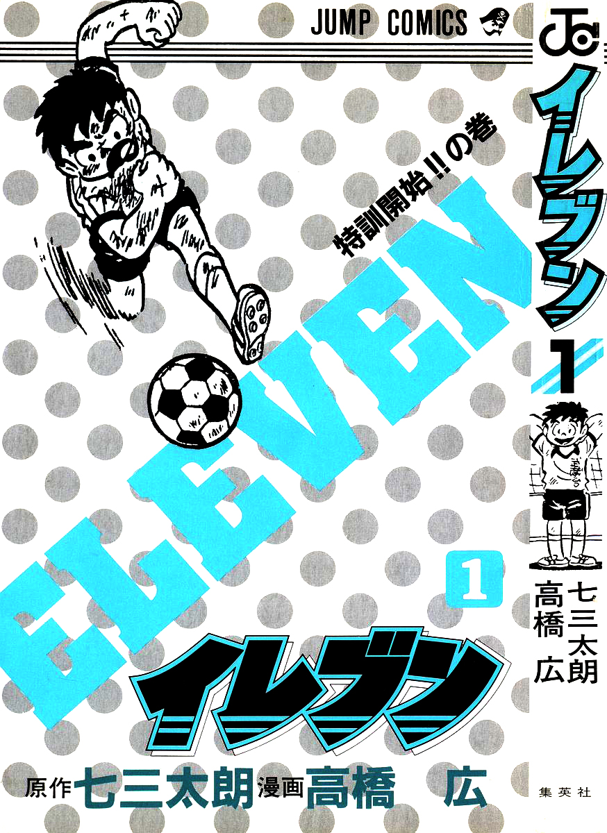 Eleven 第3页