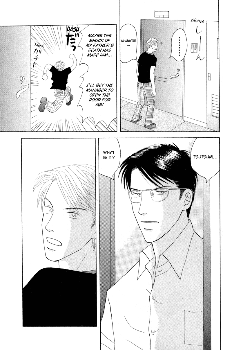 Kage Aru Tokoro ni Vol. 1 Ch. 3 第3页