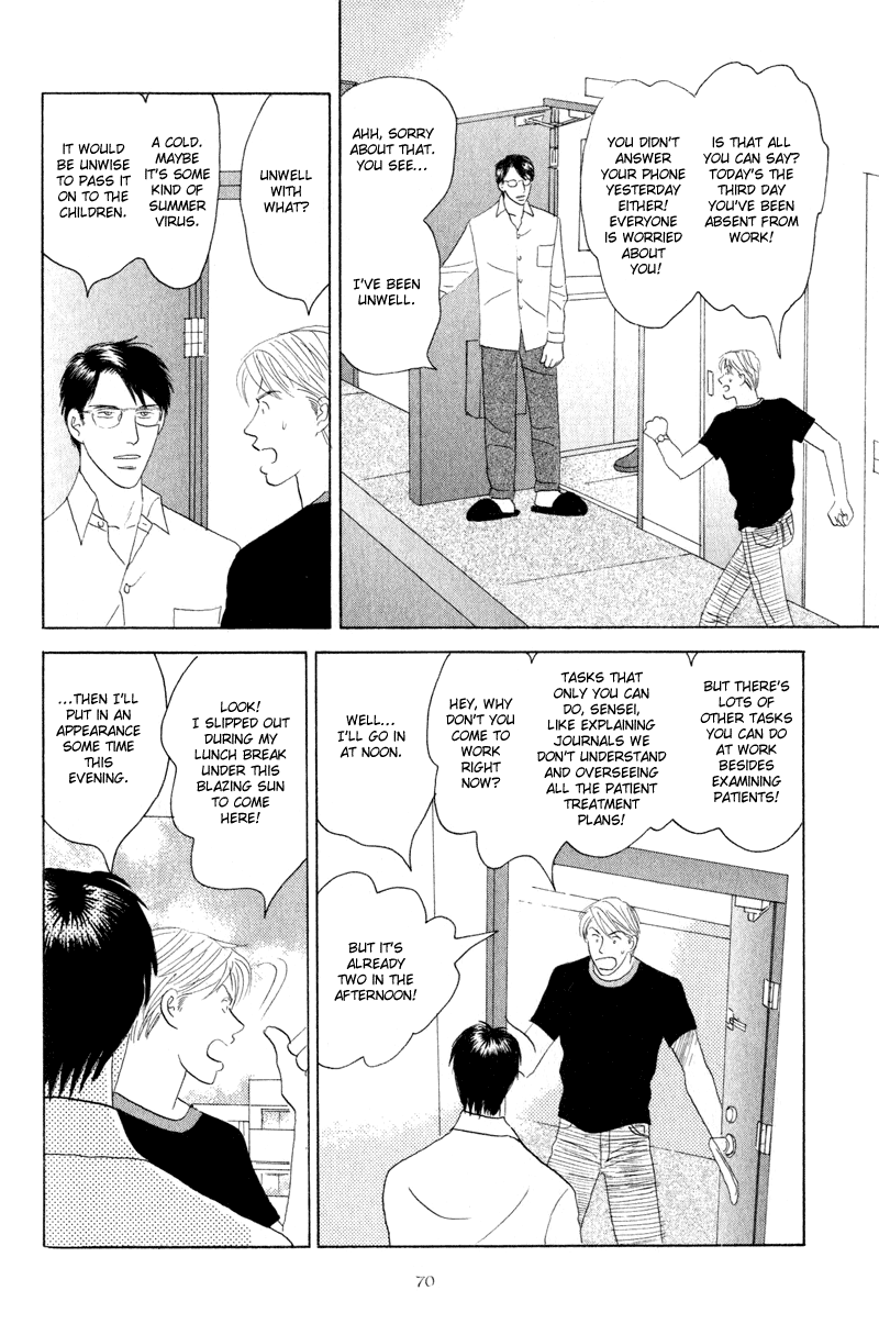 Kage Aru Tokoro ni Vol. 1 Ch. 3 第4页