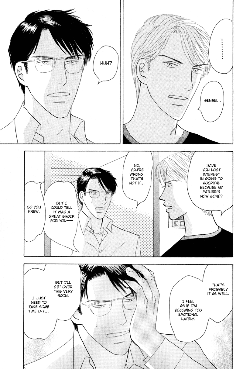 Kage Aru Tokoro ni Vol. 1 Ch. 3 第5页