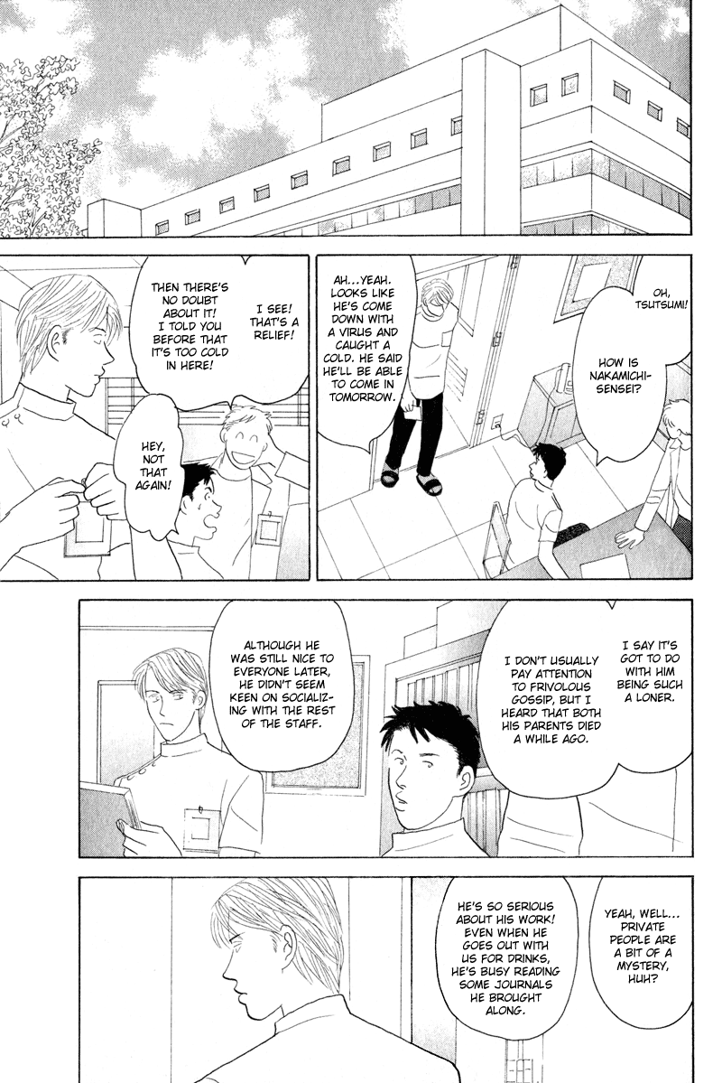 Kage Aru Tokoro ni Vol. 1 Ch. 3 第7页