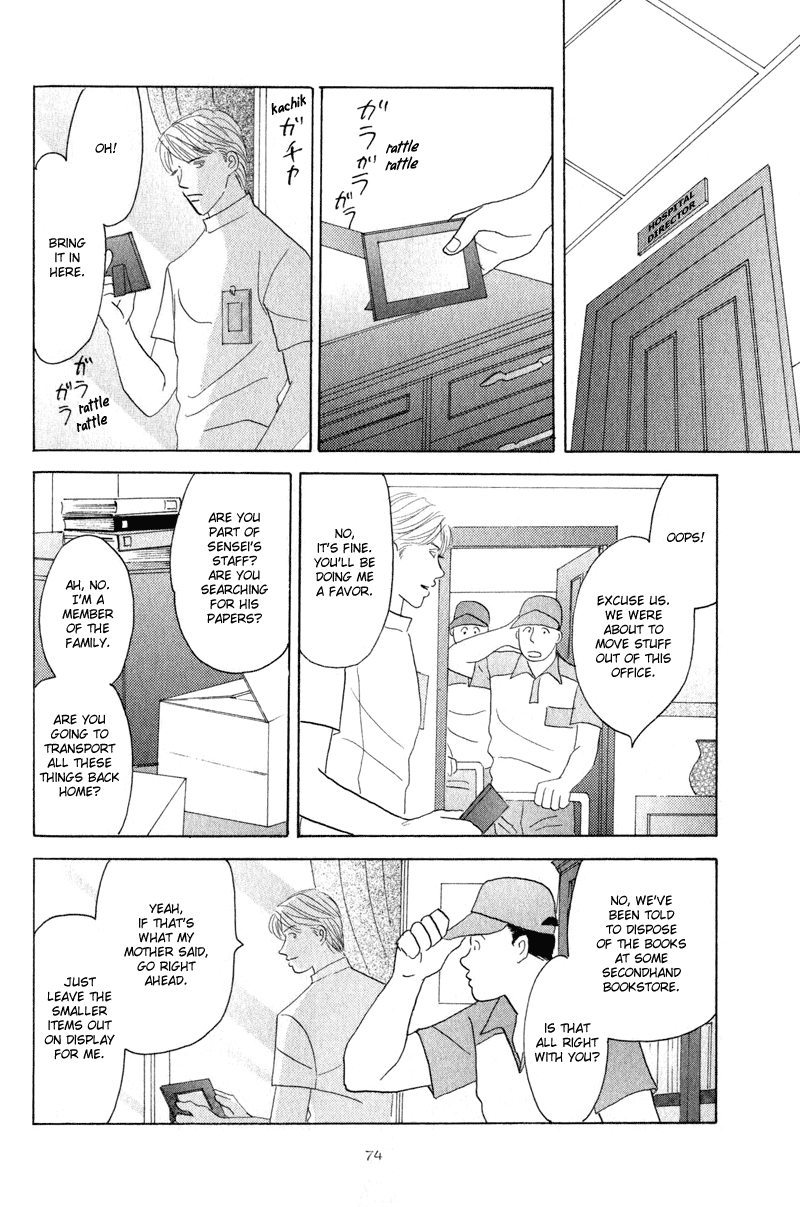 Kage Aru Tokoro ni Vol. 1 Ch. 3 第8页