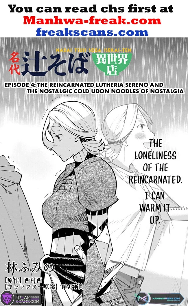 Nadai Tsuji Soba Isekaiten Vol. 1 Ch. 4 第3页