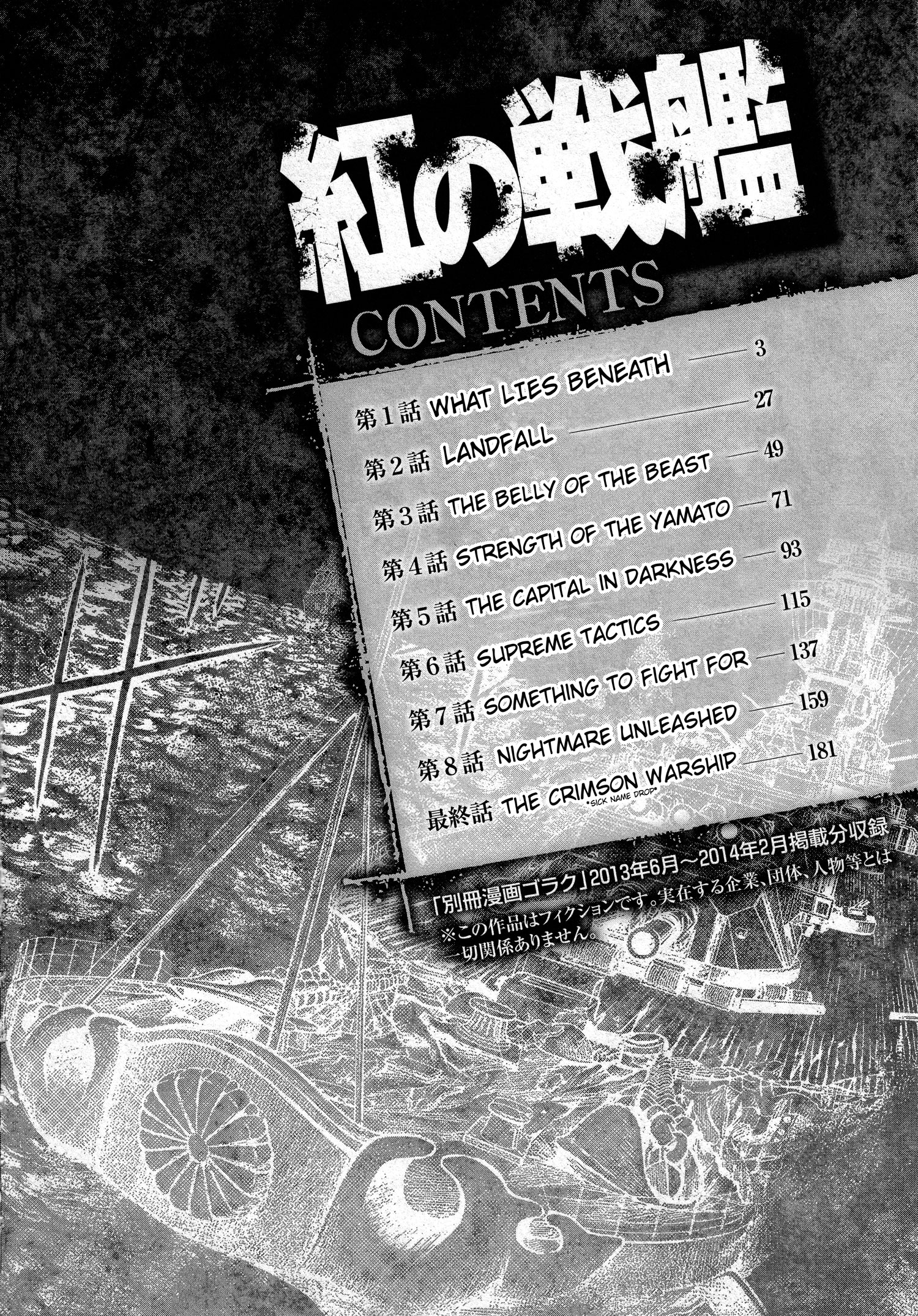 The Crimson Warship 第2页