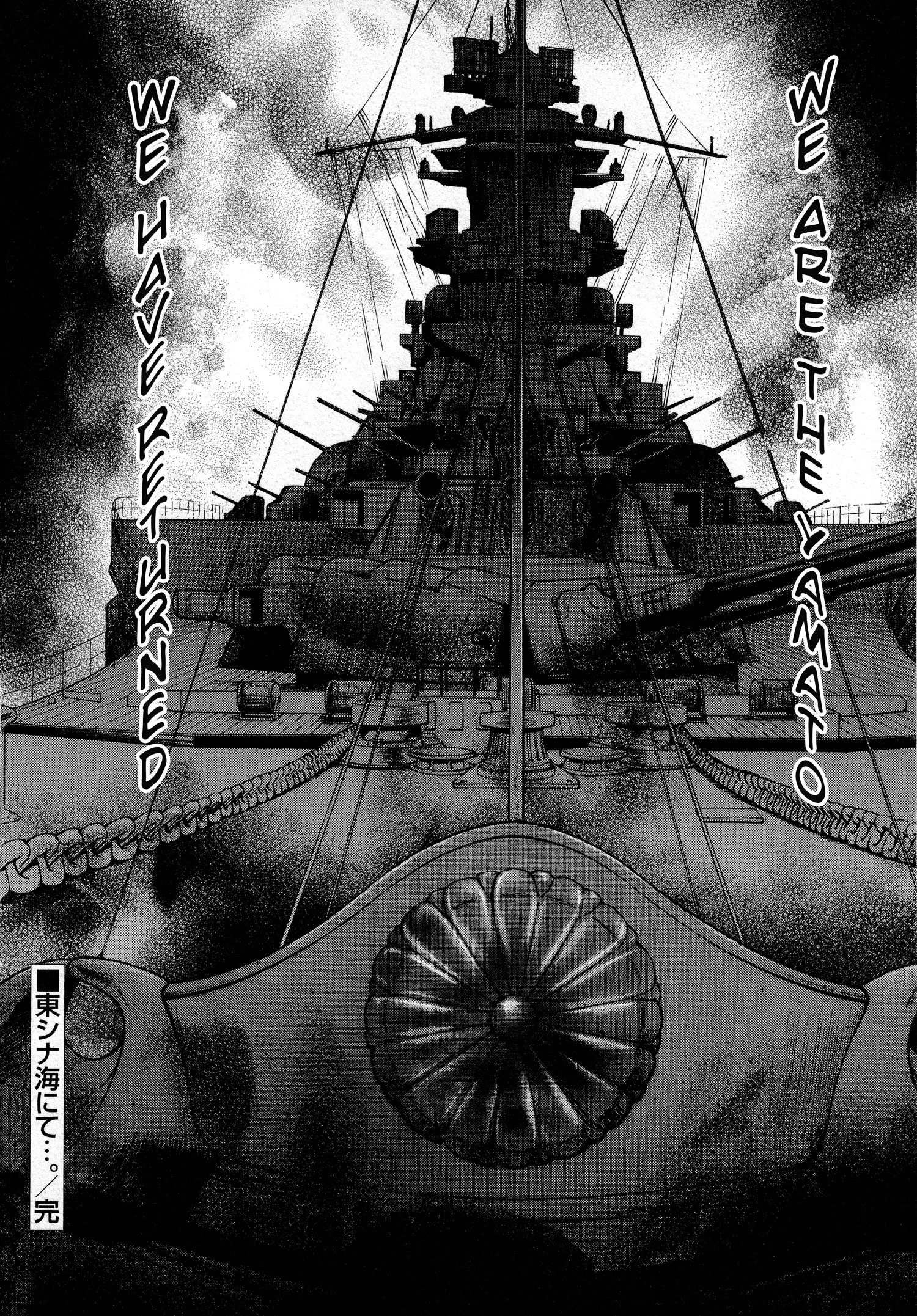 The Crimson Warship What Lies Beneath 第26页