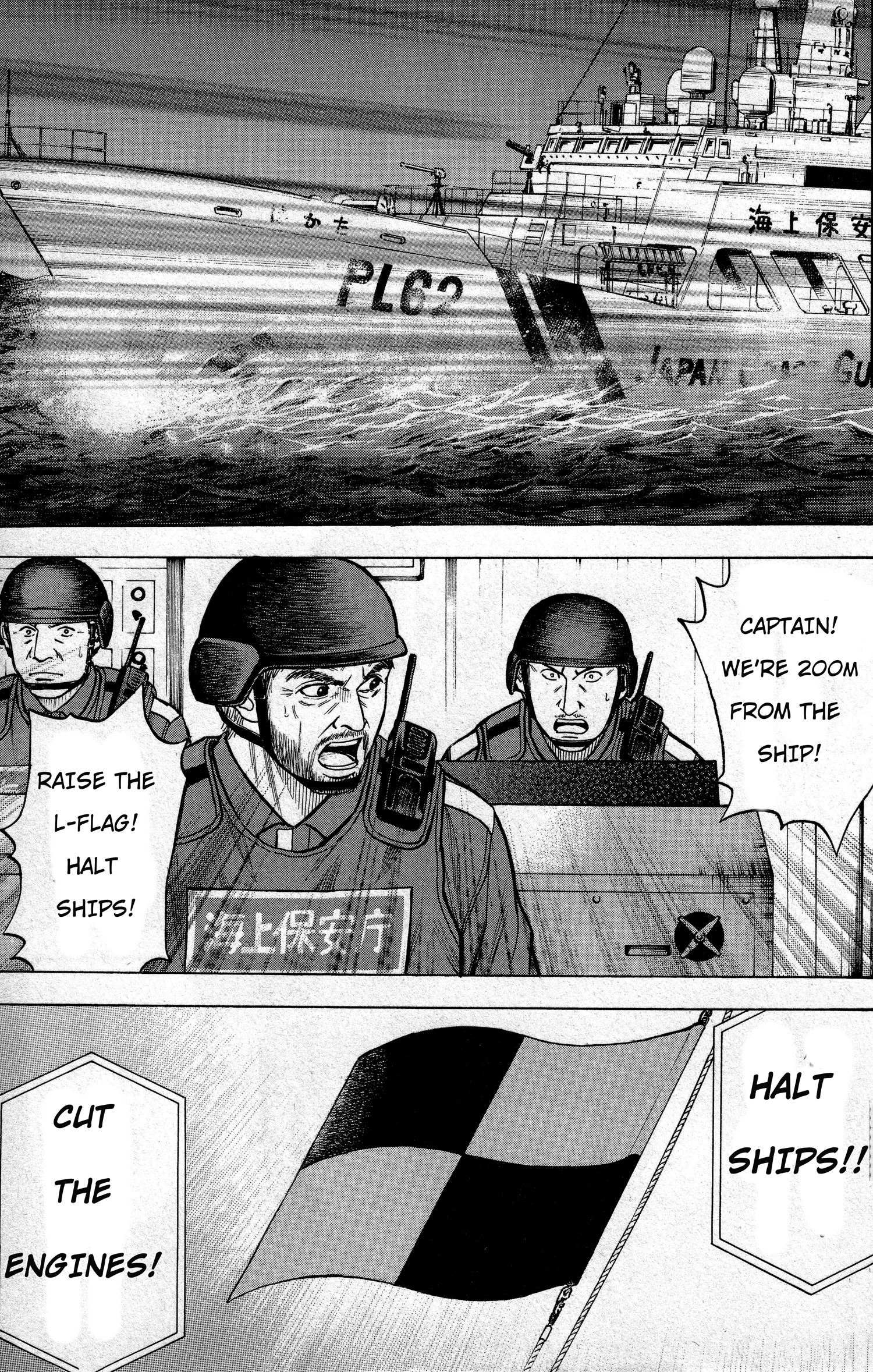 The Crimson Warship 第7页