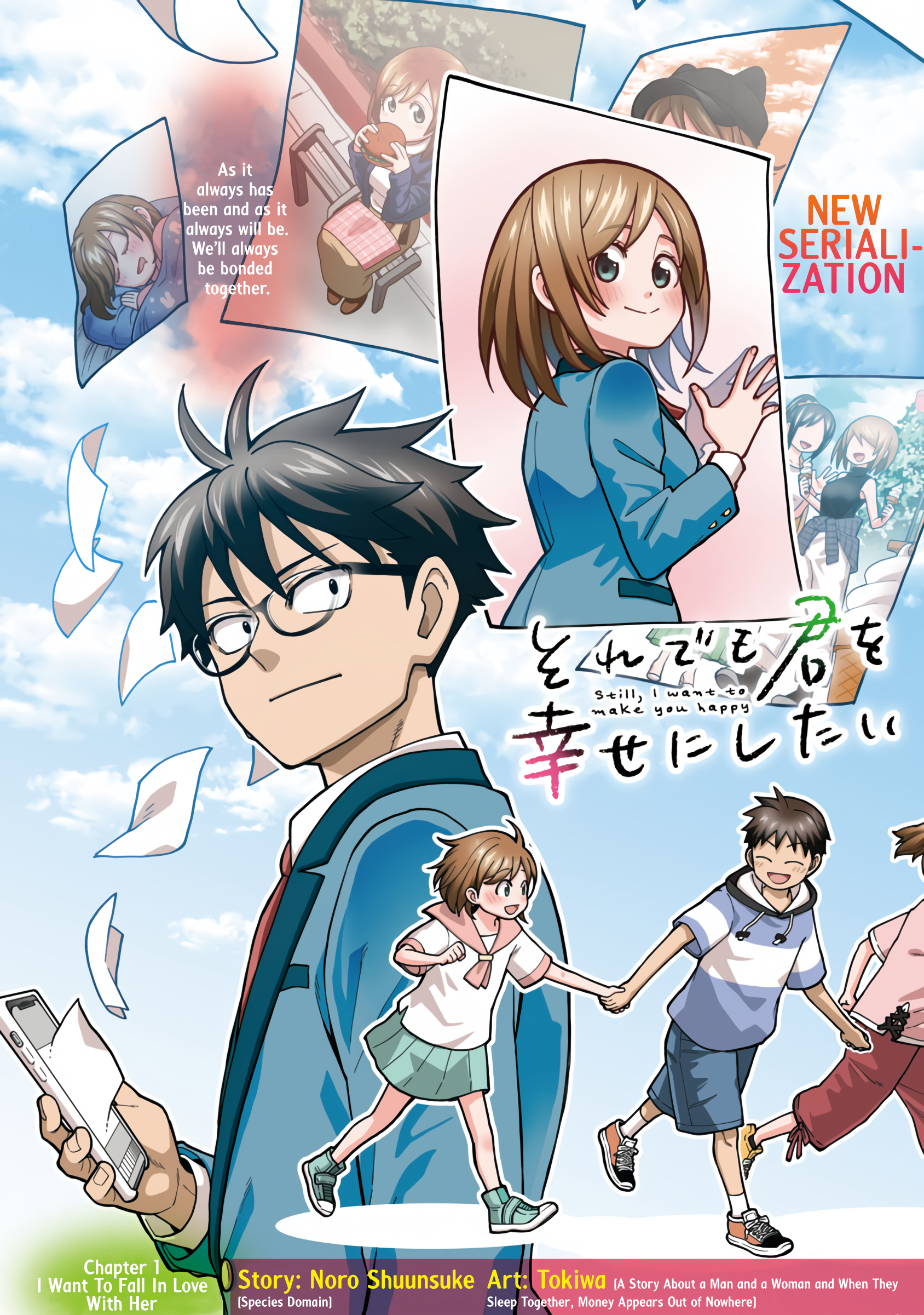 Soredemo Kimi o Shiawase ni Shitai 第2页