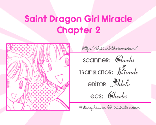 Saint Dragon Girl Miracle Vol. 1 Ch. 2 第1页