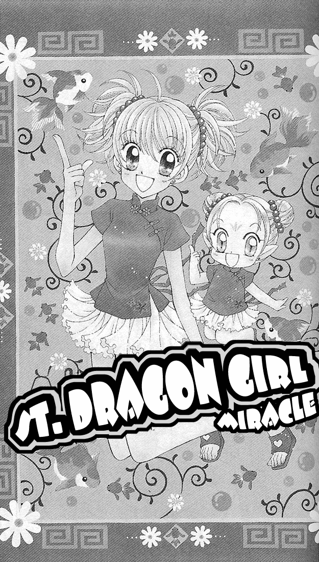 Saint Dragon Girl Miracle Vol. 1 Ch. 2 第2页