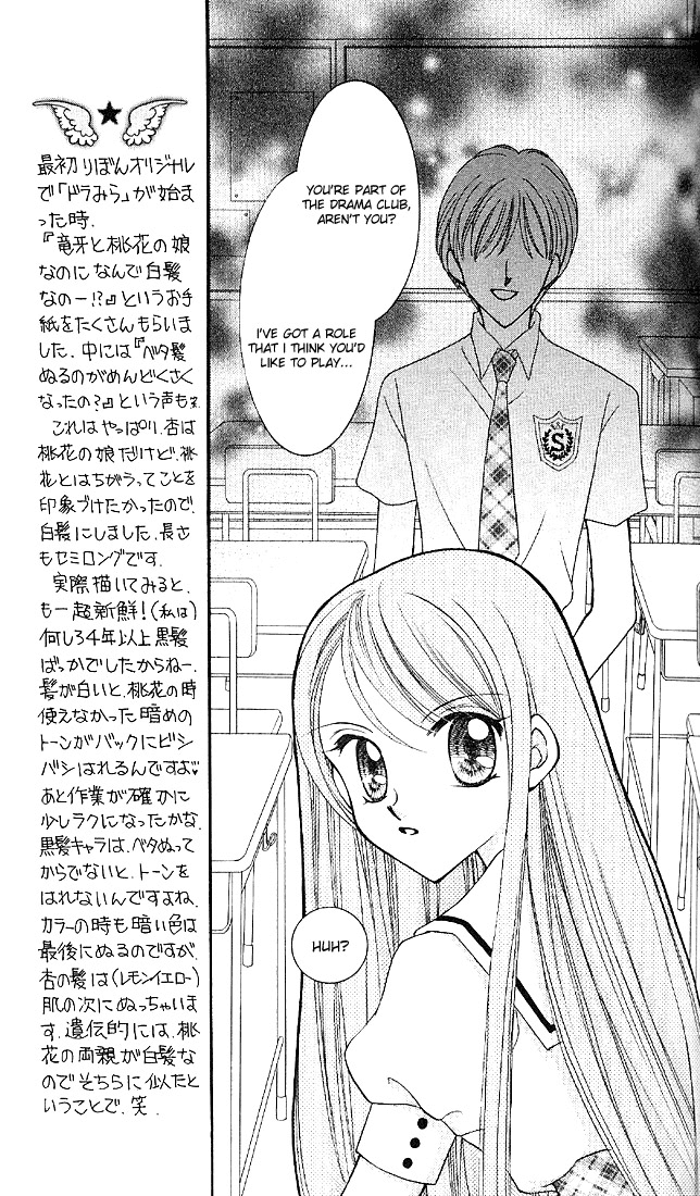 Saint Dragon Girl Miracle Vol. 1 Ch. 2 第14页