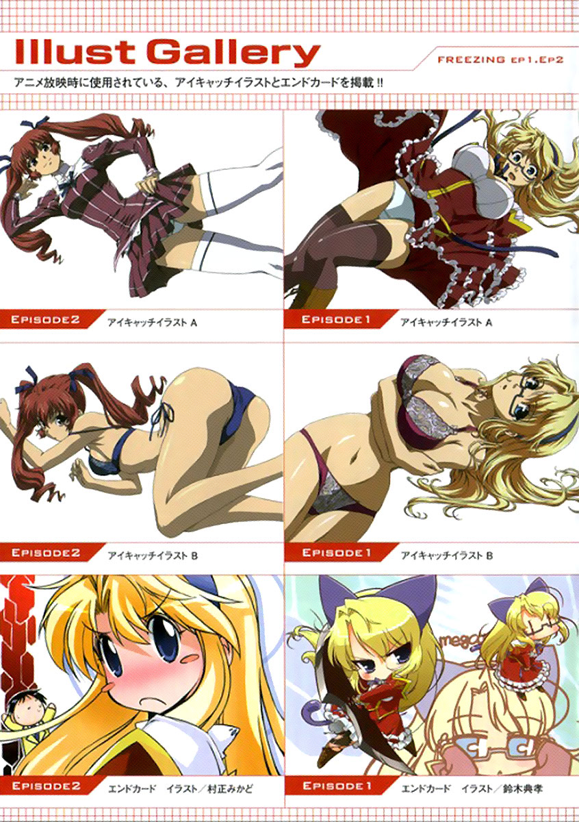 Freezing DVD Special Satellizer 第11页