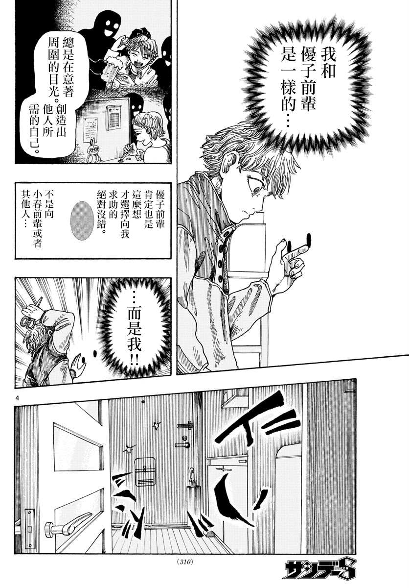 House of Holes Vol. 1 Ch. 3 第4页