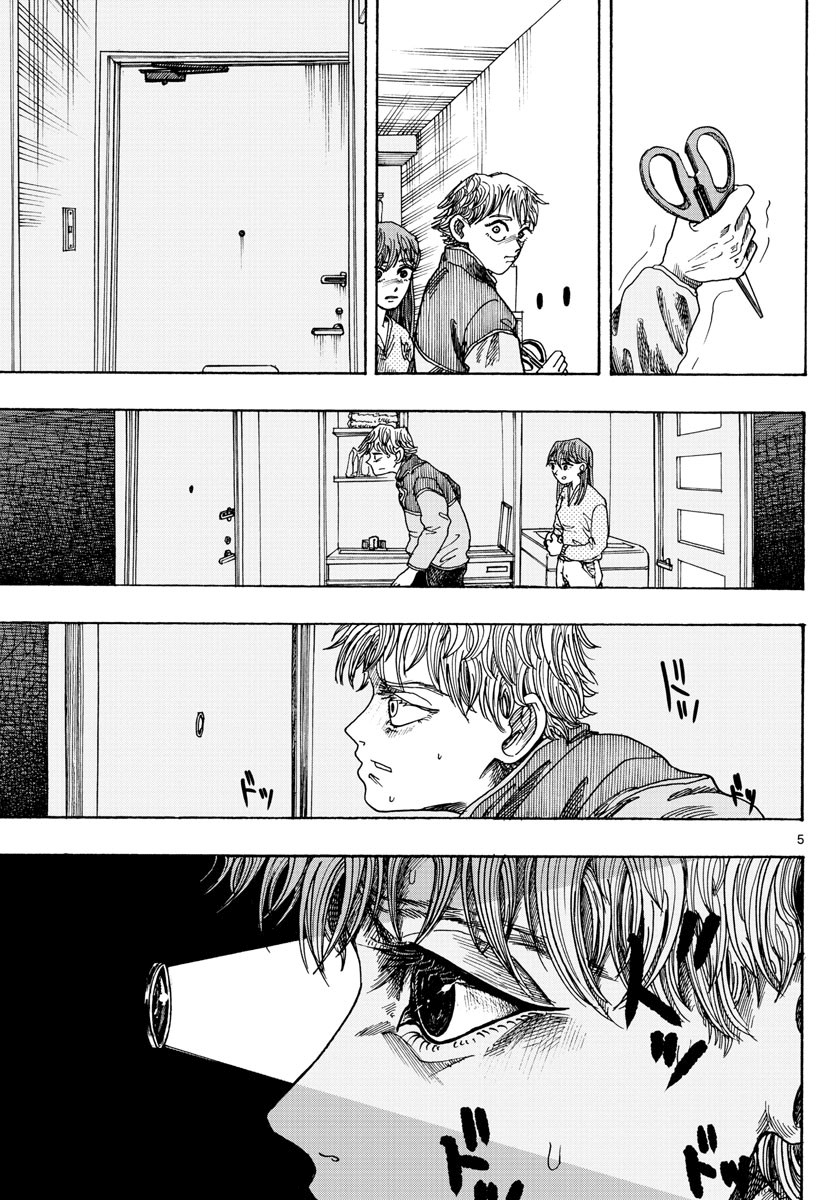House of Holes Vol. 1 Ch. 3 第5页