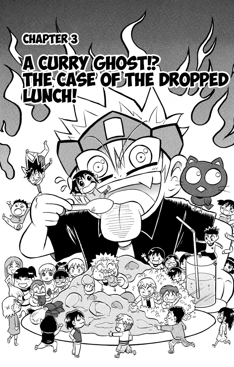 Liar! Gokuou-kun A Curry Ghost!? The Case Of The Dropped Lunch! 第1页