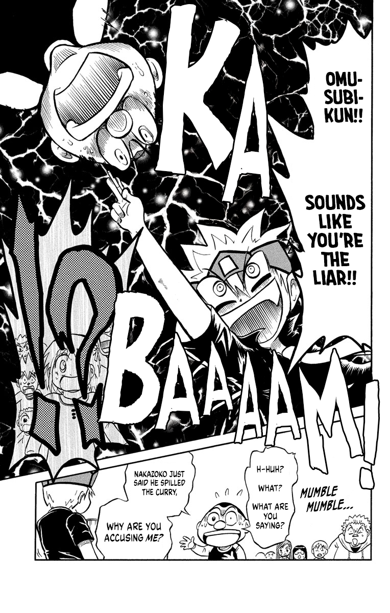 Liar! Gokuou-kun A Curry Ghost!? The Case Of The Dropped Lunch! 第19页