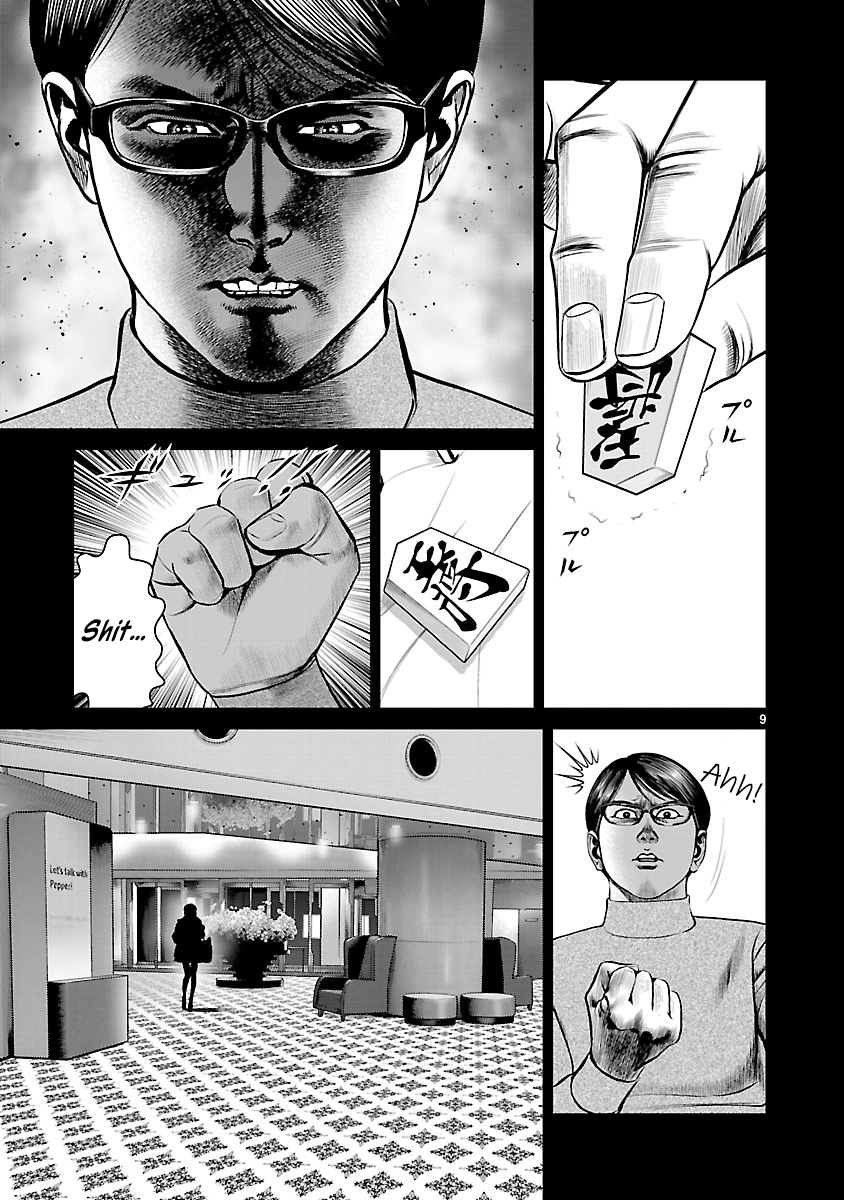 Babel the 2nd: Golden Boy The Voice from That Day 第8页
