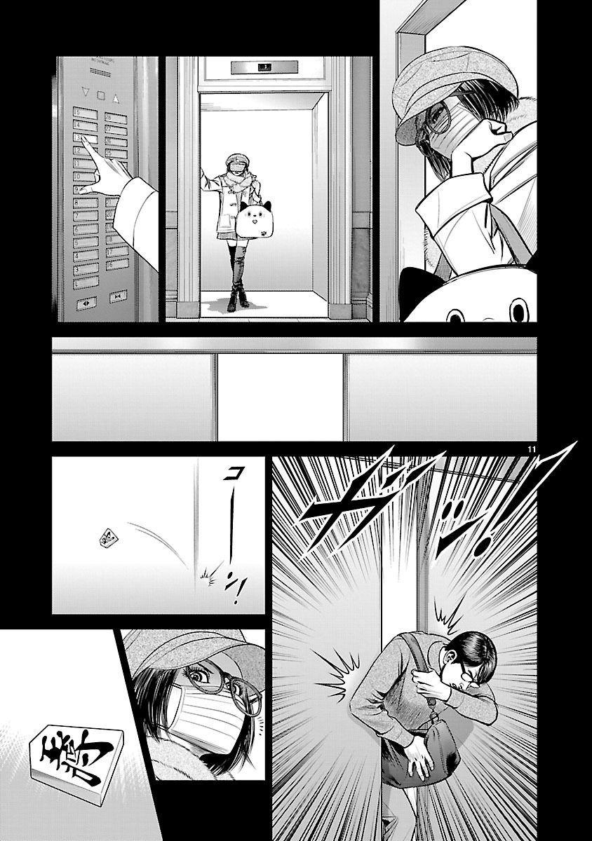 Babel the 2nd: Golden Boy The Voice from That Day 第10页