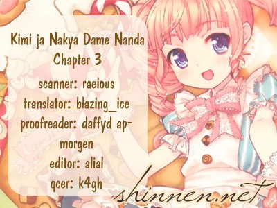 Kimi ja Nakya Dame Nanda. Vol. 1 Ch. 3 第1页
