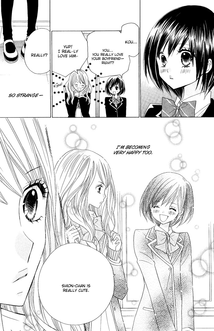 Kimi ja Nakya Dame Nanda. Vol. 1 Ch. 3 第11页