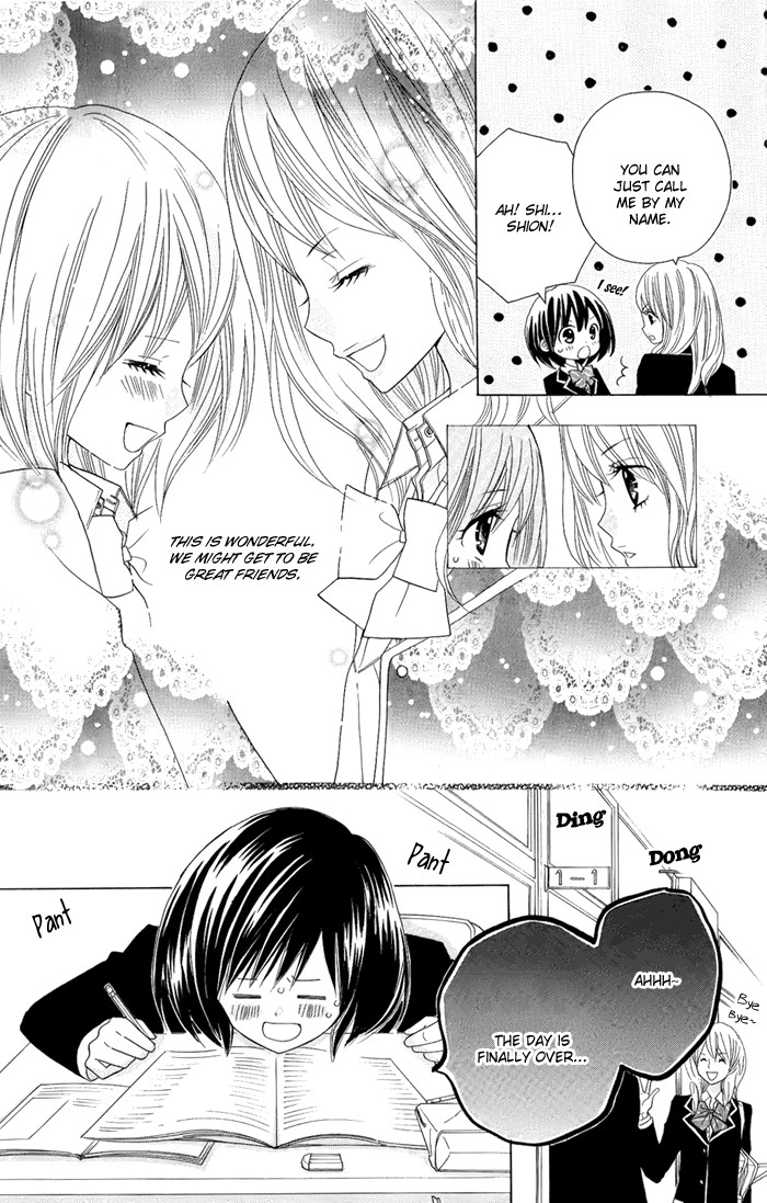 Kimi ja Nakya Dame Nanda. Vol. 1 Ch. 3 第12页