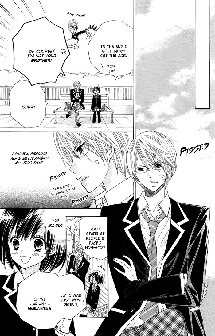 Kimi ja Nakya Dame Nanda. Vol. 1 Ch. 3 第17页