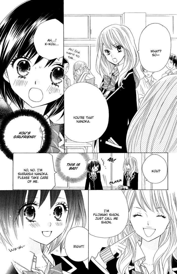 Kimi ja Nakya Dame Nanda. Vol. 1 Ch. 3 第9页