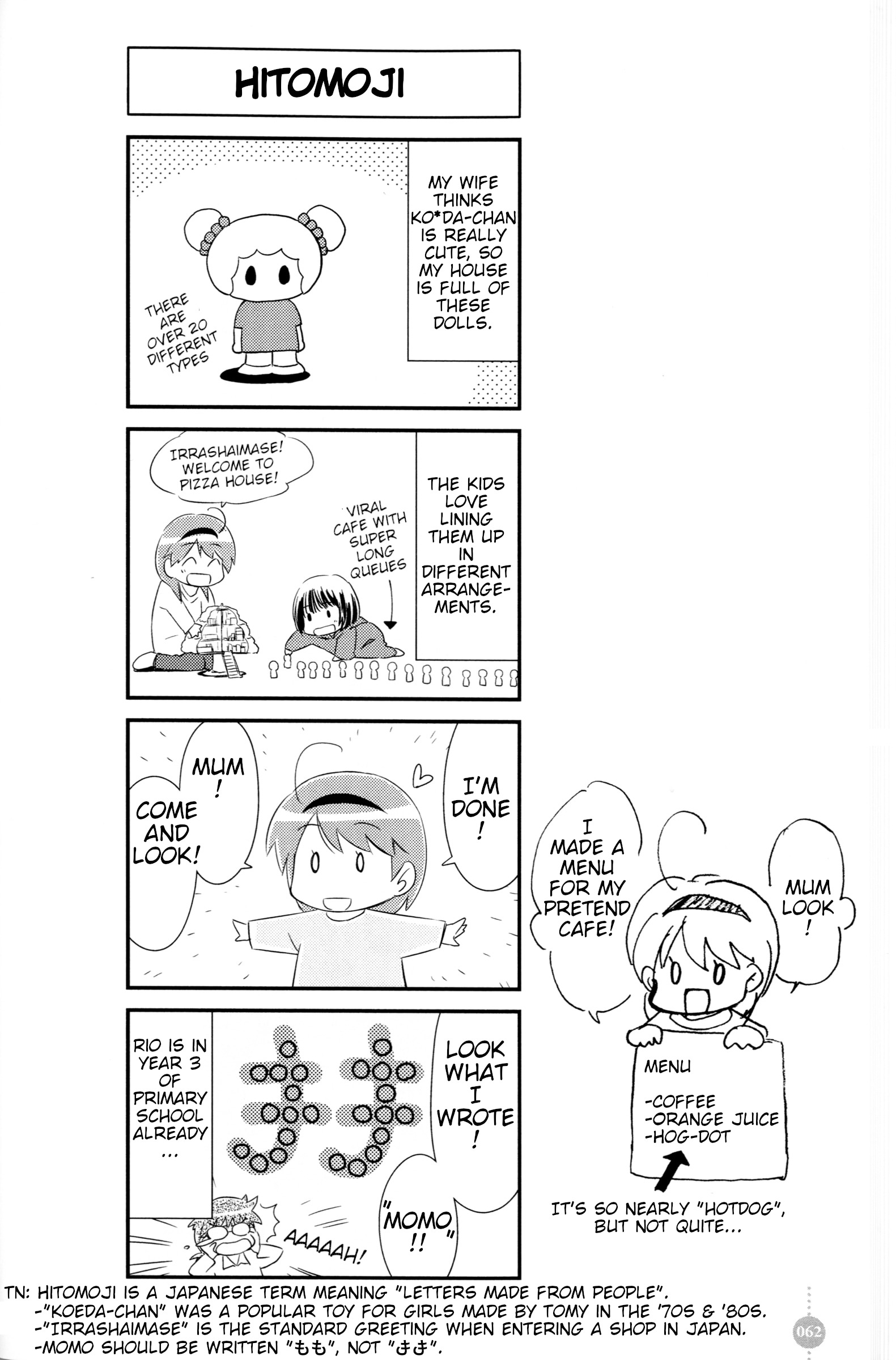 Tou-chan wa Itsumo Shigotoba Vol. 1 Ch. 5 第2页
