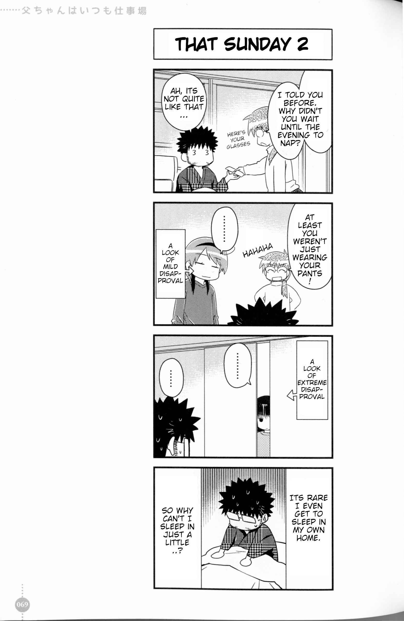 Tou-chan wa Itsumo Shigotoba Vol. 1 Ch. 5 第9页