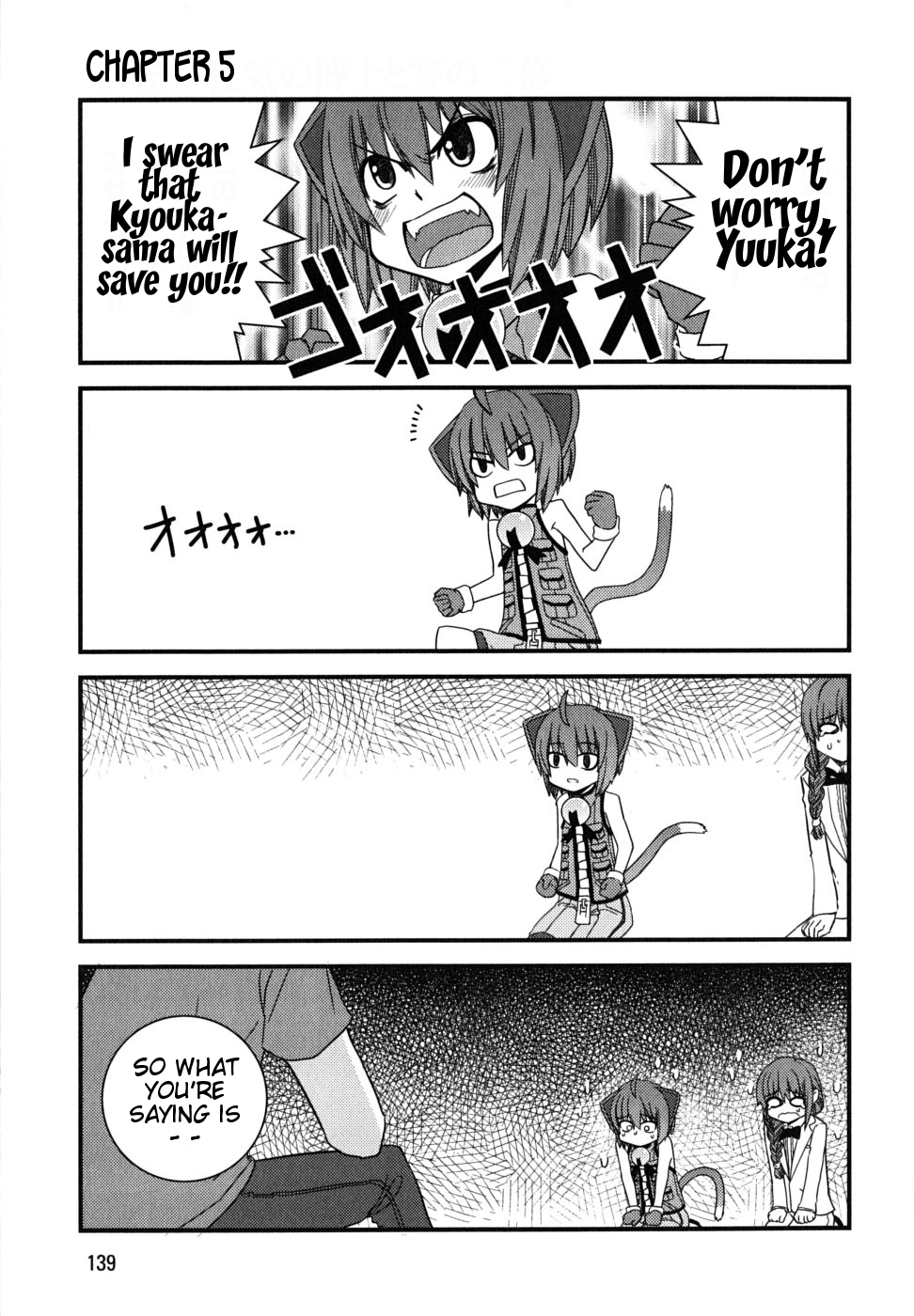 Kyouran Kazoku Nikki The Insane Doctor and The Second Act of The Party 第1页