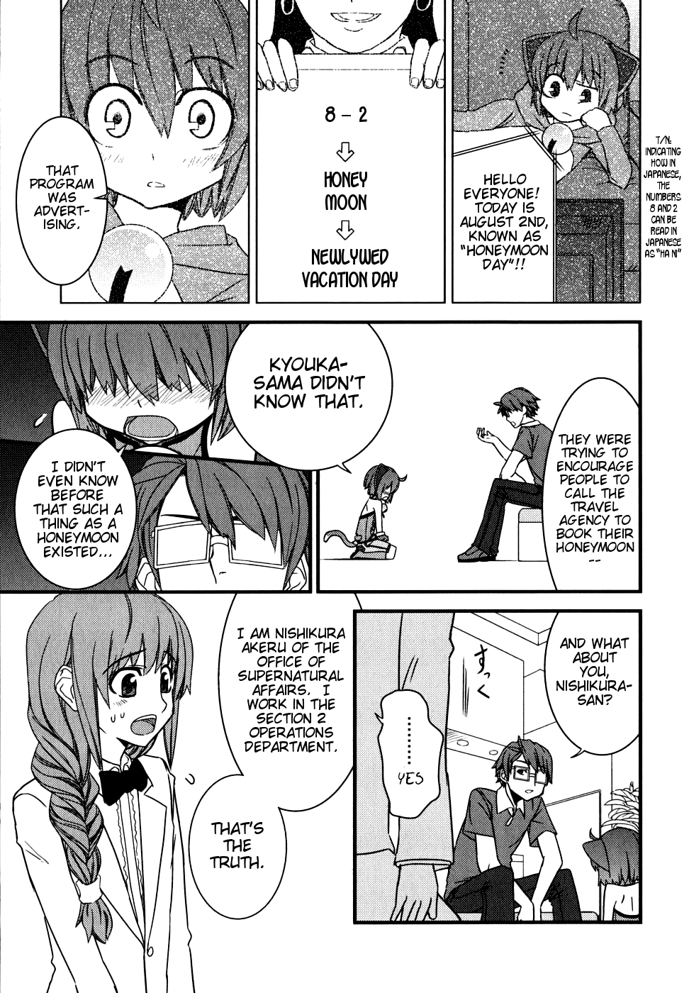 Kyouran Kazoku Nikki The Insane Doctor and The Second Act of The Party 第3页