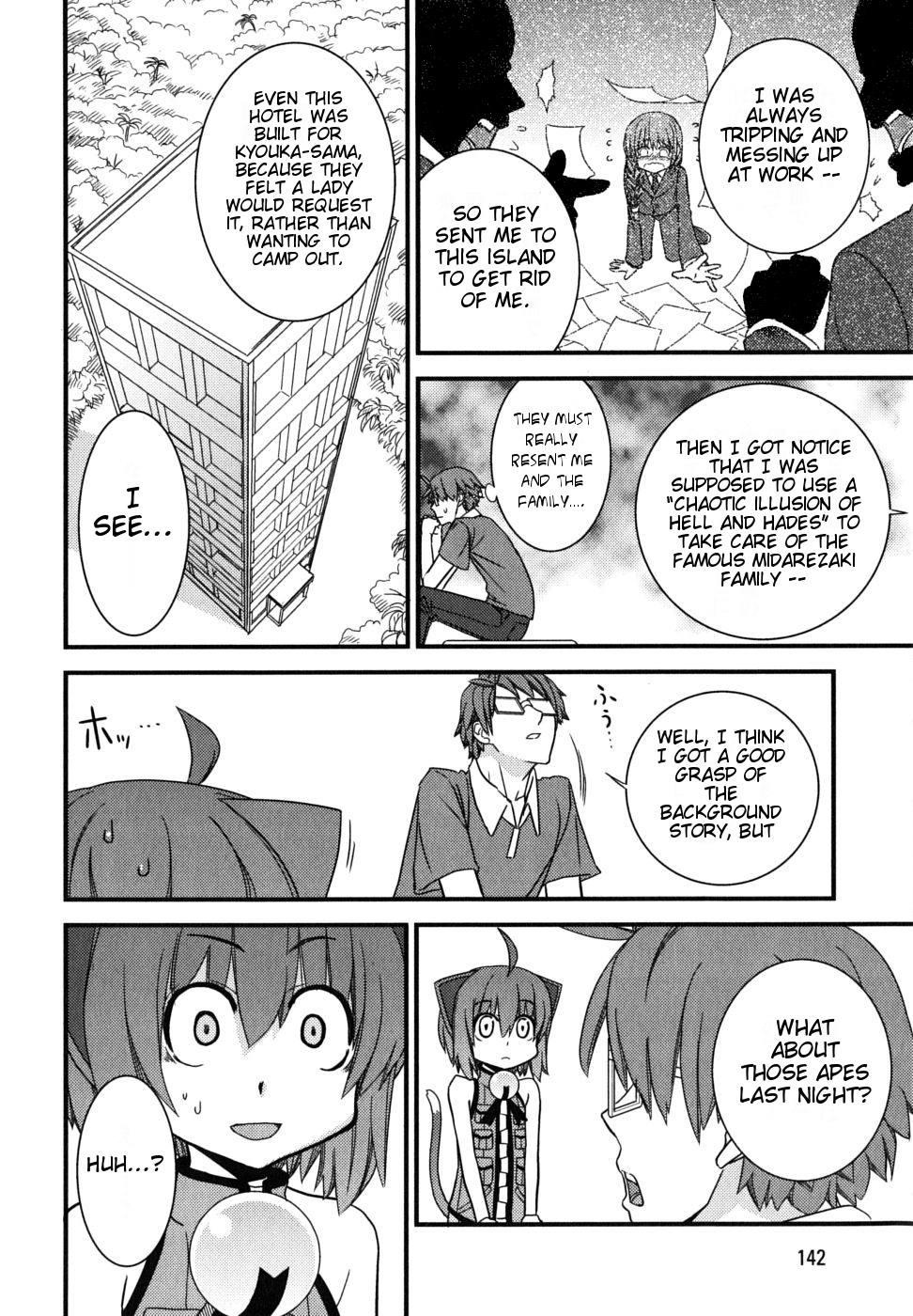 Kyouran Kazoku Nikki The Insane Doctor and The Second Act of The Party 第4页