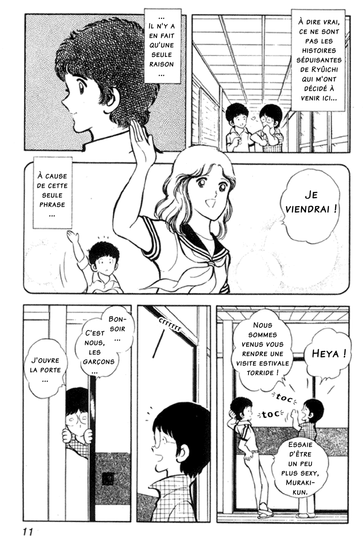 Miyuki Vol. 1 Ch. 1 第11页