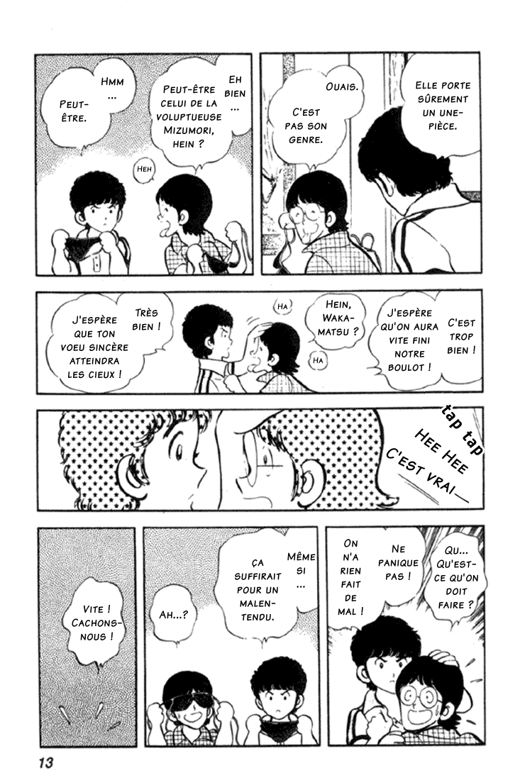 Miyuki Vol. 1 Ch. 1 第13页