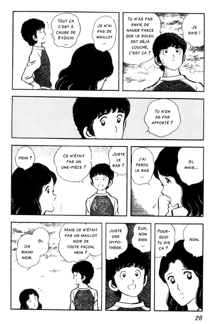 Miyuki Vol. 1 Ch. 1 第26页