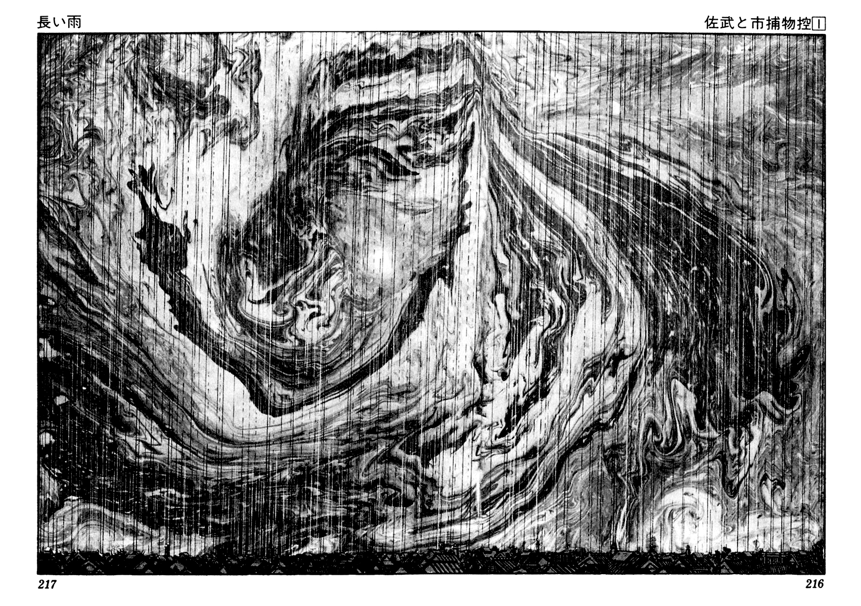 Sabu to Ichi Torimonohikae The Long Rain 第2页
