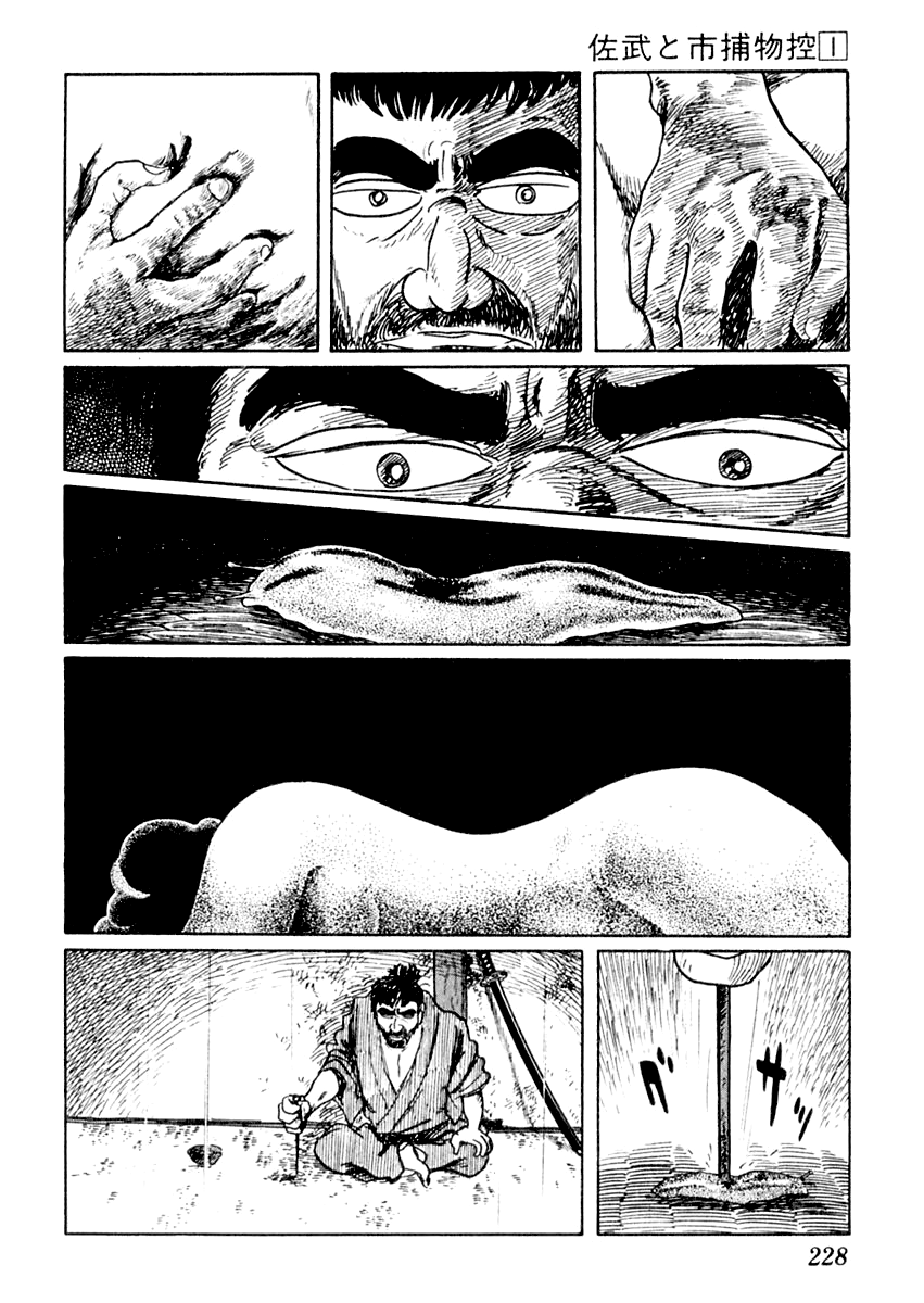 Sabu to Ichi Torimonohikae The Long Rain 第13页